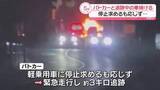「パトカーと追跡中の車が焼ける火事　“運転手”男性が軽いやけど　大分・佐伯市」の画像1
