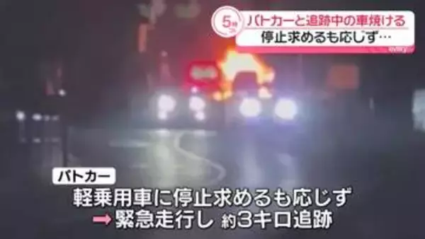 パトカーと追跡中の車が焼ける火事　“運転手”男性が軽いやけど　大分・佐伯市