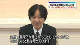「秋篠宮ご夫妻、パラグアイ訪問前に会見　両国の良好な関係に「日本人移住者の貢献が大変大きいのでは」　改正皇室典範には「私自身もいろいろと考えるところはある」」の画像1