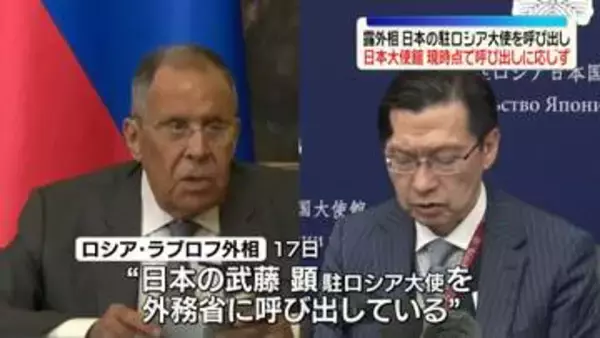 露・ラブロフ外相、日本の駐ロシア大使を呼び出し　プーチン大統領の北方領土訪問への日本側の抗議受け