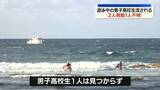 「海岸で男子高校生3人流される　1人行方不明　鳥取・岩美町」の画像1