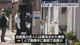 「交番で男性巡査長（32）が死亡　拳銃自殺か　東京・足立区」の画像1