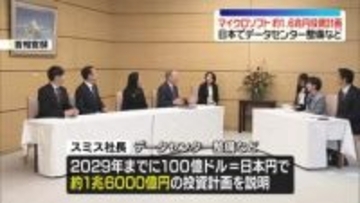 マイクロソフト社長が高市首相と面会　日本に約1.6兆円投資計画を説明　データセンター整備など