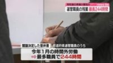 衆院選、選管職員1月残業時間は最長「244時間」…過労死ラインを大幅超