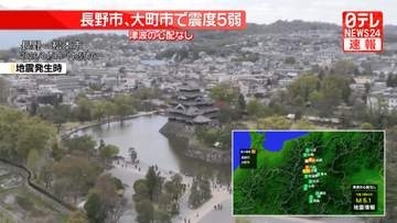 地震による影響、高速道路に確認されず～NEXCO中日本長野センター（午後3時時点）