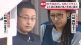 「栃木強盗殺人“指示役”夫婦と高校生4人、事件前に集合し打ち合わせ　少年1人と接点も」の画像1