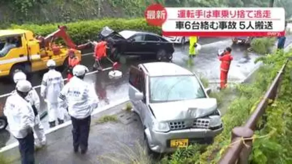 渋滞の車列に車突っ込み…少なくとも6台絡む事故　運転手は現場から逃走　横浜市