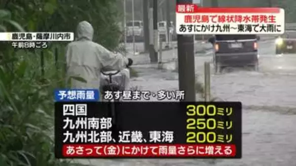 活発な梅雨前線の影響で九州は大雨…土砂災害などに厳重警戒　二つの台風が北上中