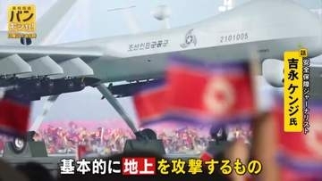 北朝鮮“ドローン開発”実態…衛星写真を入手　日本全土が射程圏内か【バンキシャ！】