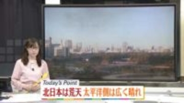 【天気】日本海側は広く雨　関東から西日本の太平洋側は広い範囲で晴れ