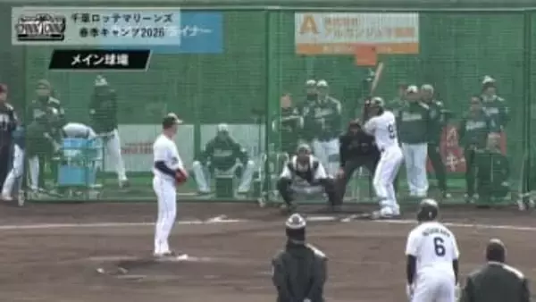 【ロッテ】今回の春季キャンプ初の「LiveBP」を実施　新キャプテン・ソトや西川史礁などが参加　サブロー監督も熱視線