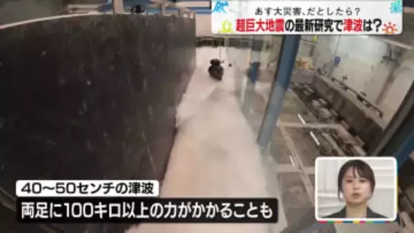 【解説】「8センチ」が示す“切迫の可能性”…超巨大地震の最新研究、津波から身を守るには？【あす大災害、だとしたら？】