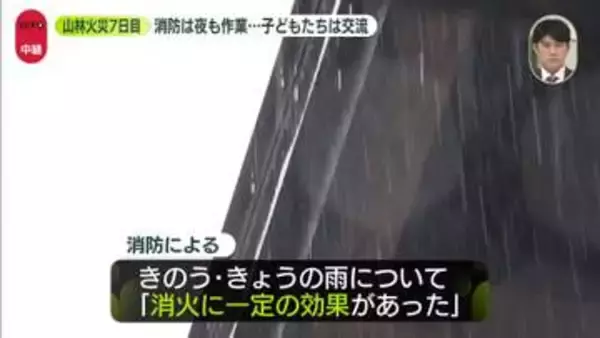 【中継】消防は夜も作業…　岩手・大槌町の山林火災7日目