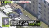 「「別れてもらえない」周囲に相談　元交際相手は“150万円”借金か　和泉市母娘殺害」の画像1
