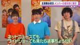 「IMP.・基俊介、メンバーの“塩対応”に嘆き「見たら返事ちょうだい～」　取材陣の笑い誘う」の画像1