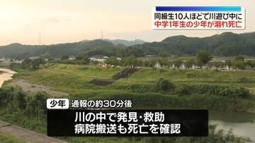 中学1年生の少年が川で溺れ…搬送先の病院で死亡確認　佐賀・唐津市