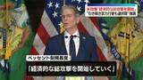 「米政権、イランに「経済的な総攻撃を開始する」　 “反撃に出ること覚悟すべき”イランは米国側をけん制」の画像1