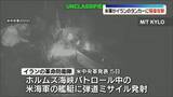 「米軍、イランの石油タンカー3隻を攻撃　米艦艇に対するミサイルへ報復」の画像1