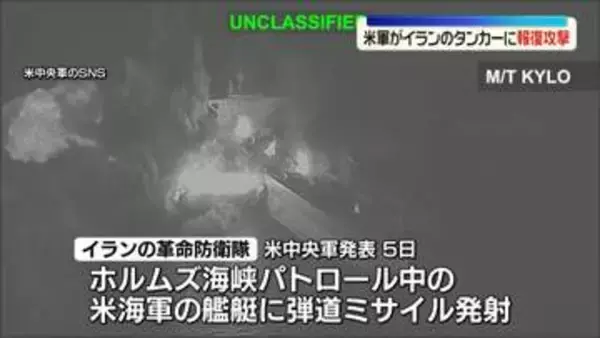 米軍、イランの石油タンカー3隻を攻撃　米艦艇に対するミサイルへ報復