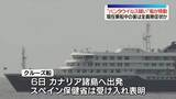 「“ハンタウイルス疑い”クルーズ船、スペイン・カナリア諸島へ向けて出発　現在乗船中の客は全員無症状か」の画像1