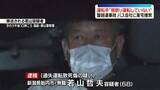 「磐越道21人死傷バス事故　運転手“居眠り運転していない”　バス会社に家宅捜索」の画像1