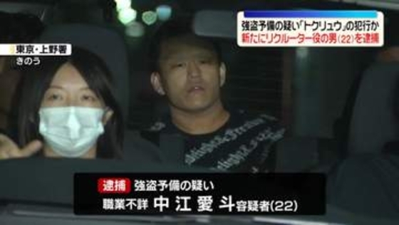 新たにリクルーター役の男（22）を逮捕　ビルに強盗に入ろうとした疑い「トクリュウ」の犯行か
