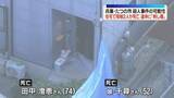 「住宅で母娘2人死亡…遺体に刺し傷　殺人事件の可能性　兵庫・たつの市」の画像1