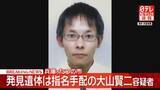 「川で見つかった遺体は指名手配の大山賢二容疑者（42）　兵庫・たつの市　母娘殺害事件」の画像1