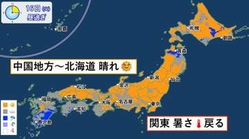 【天気】梅雨の晴れ間　日中は暑い