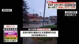 「青森市と五所川原市に警戒レベル5「緊急安全確保」　鰺ヶ沢町で「記録的短時間大雨」も」の画像1