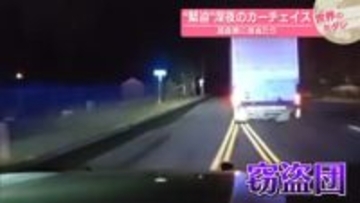 “緊迫”深夜のカーチェイス　逃走車に体当たり　アメリカ・ワシントン州【#世界のミダシ】