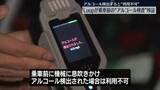 「「Luup」乗車前“アルコール検査”を検証」の画像1