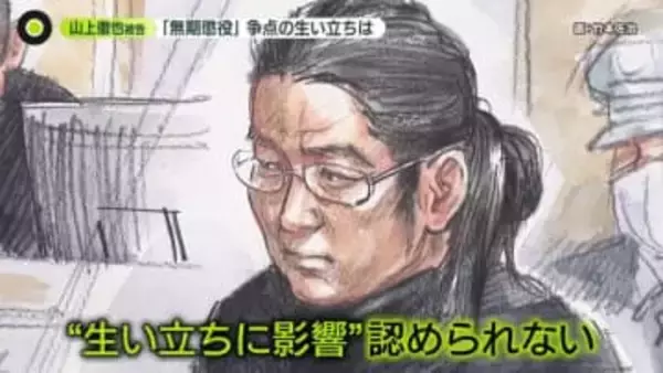 安倍昭恵さん「一つの区切りがついた」　山上徹也被告、求刑通り「無期懲役」　裁判員の思いは…