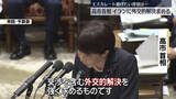 「高市首相、イランに対し「外交的解決強く求める」 エスカレート避けたい背景は…」の画像1