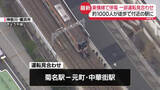 「東急東横線とみなとみらい線で停電　一部区間で運転見合わせ　約1000人が徒歩で付近の駅に」の画像1