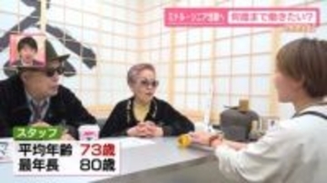 シニア世代雇用の後押し広がる「技術継承」などメリット　“氷河期世代”キャリアプラン形成支援も【なるほどッ！】