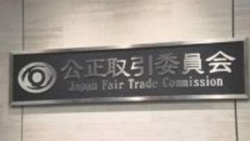 【速報】軽油の販売価格めぐり“カルテル”販売会社5社を独禁法違反で刑事告発　公正取引委員会