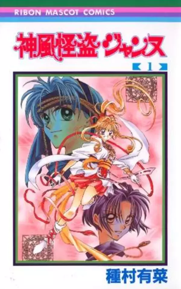漫画家・種村有菜「命をかけて描いていました」　『神風怪盗ジャンヌ』キャラ誕生の裏話　画業30周年で原画展