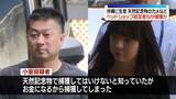 「沖縄に生息「天然記念物」のカメやトカゲ捕獲か　ペットショップの経営者ら逮捕」の画像1