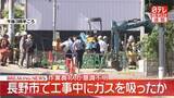 「長野市で工事中にガスを吸ったか　作業員1人が意識不明」の画像1
