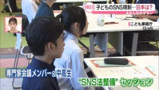 「年齢による一律制限」日本はどうする？　子どものSNS…世界で広がる規制強化　専門家は“いたちごっこ”懸念【#みんなのギモン】