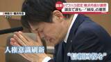 「“パワハラ認定”横浜市長が議会で謝罪…改めて続投の意思も　市議会が別のパワハラ指摘」の画像1
