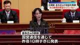 「北朝鮮・金与正氏が談話を発表「アメリカの敵視政策は変わっていない」」の画像1