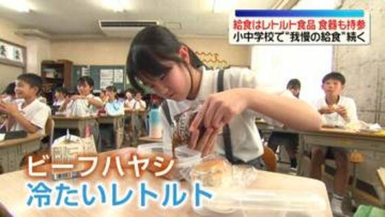 「量はちょっと少ない」「温かかったら」…多くの小中学校で“我慢の給食”続く　熊本・八代市