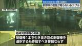 「柏崎刈羽原発6号機、警報鳴らないトラブル…制御棒の試験中　20日に再稼働予定」の画像1