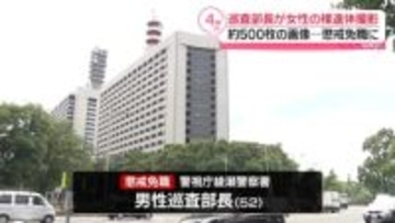 巡査部長が霊安室で女性の裸遺体撮影　約500枚の画像…懲戒免職に