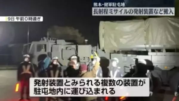 「反撃能力」持つ長射程ミサイルの発射装置など搬入　熊本・健軍駐屯地