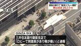 「銀座の銀行で“スプレー噴射”男は逃走　26人ケガ」の画像1