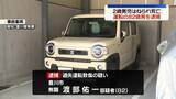 「2歳男児が車にはねられ死亡　運転の82歳男を逮捕　愛知・豊川市」の画像1