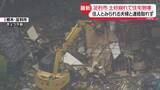 「土砂崩れで住宅倒壊…住人の捜索活動続く現場の様子は 《中継》」の画像1